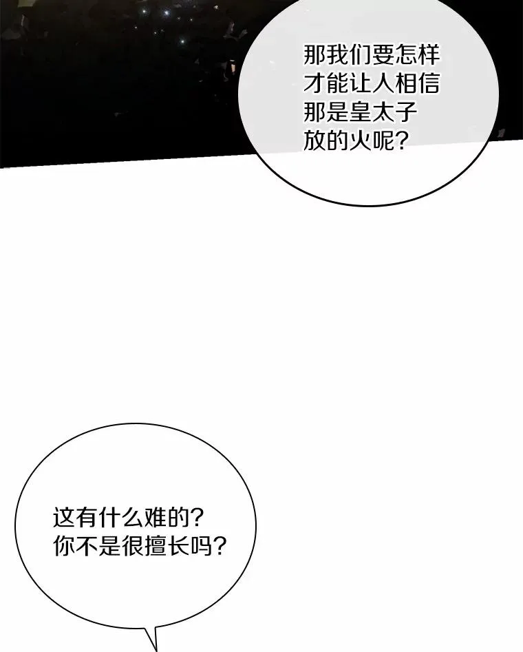 35.深入贫民区 第98页