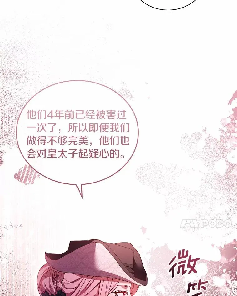 35.深入贫民区 第102页