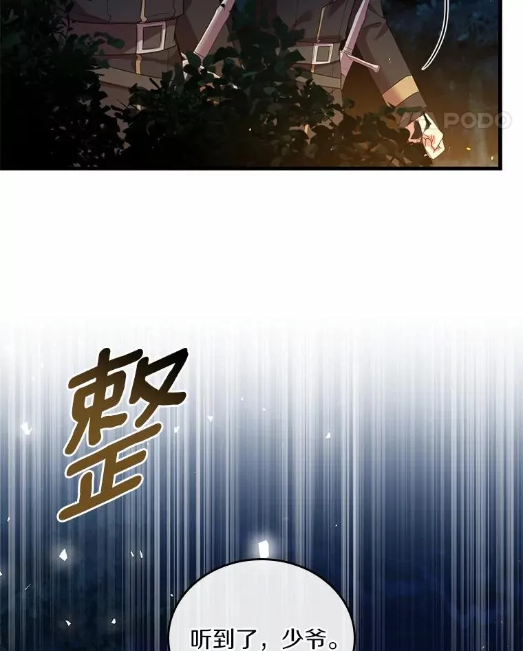 35.深入贫民区 第106页