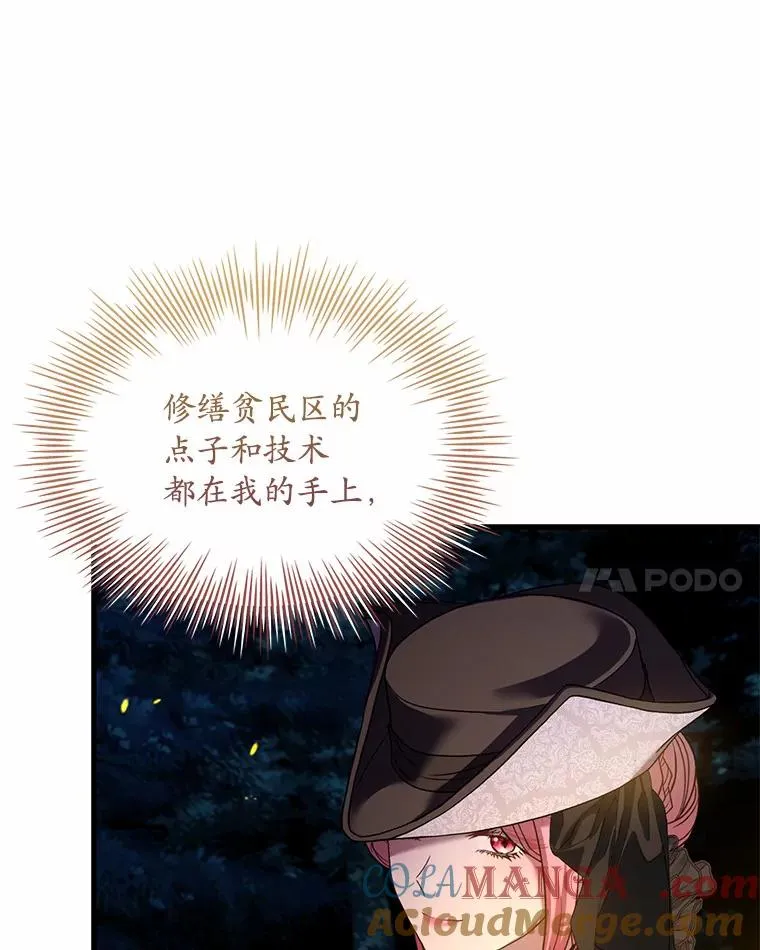 35.深入贫民区 第109页
