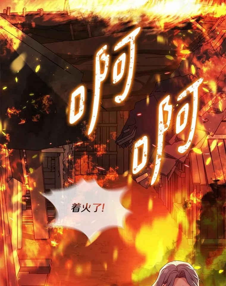 36.故意放火 第3页