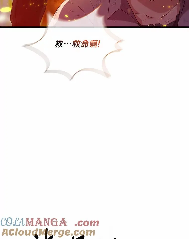 36.故意放火 第5页
