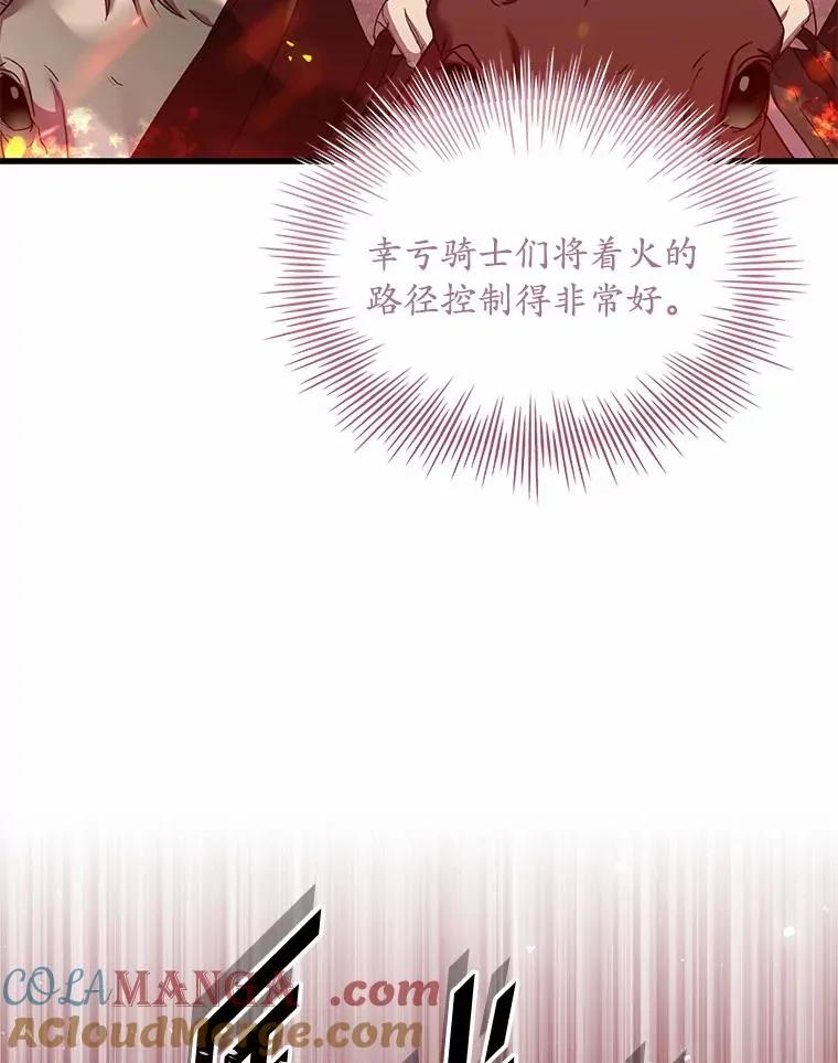 36.故意放火 第9页