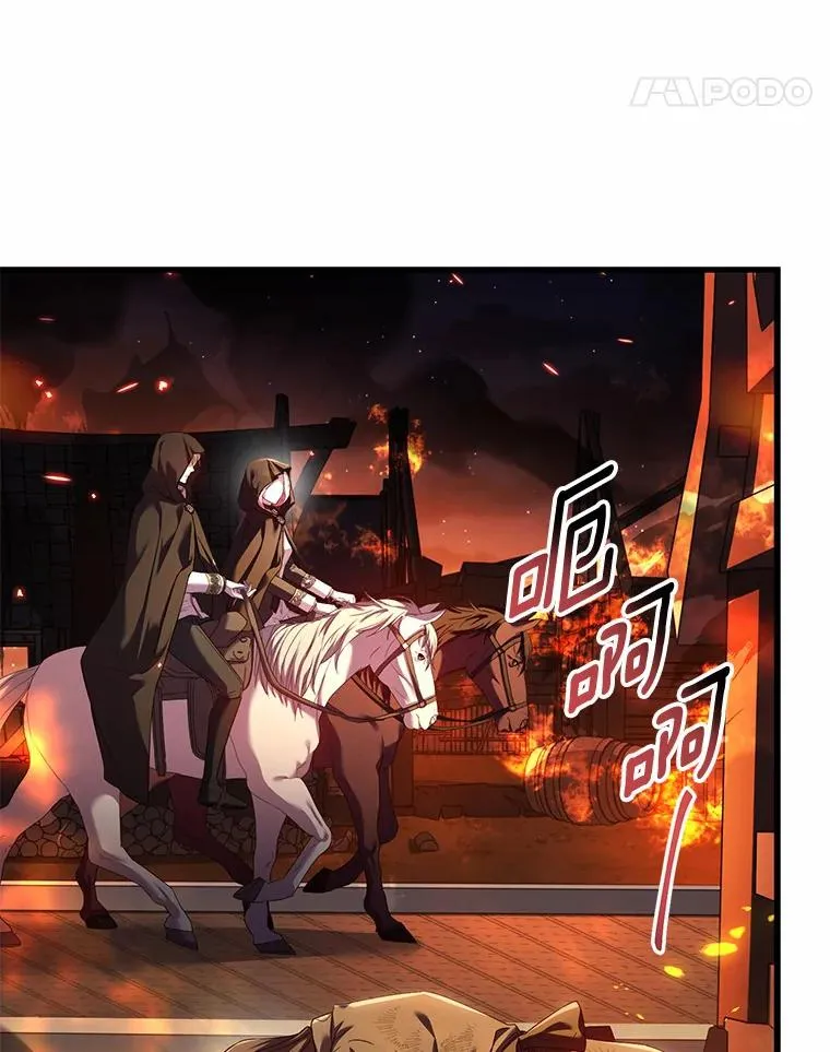36.故意放火 第11页