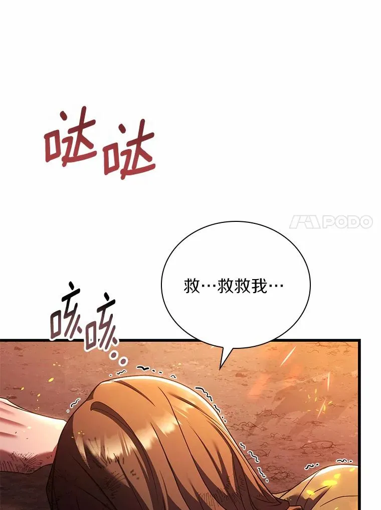 36.故意放火 第14页