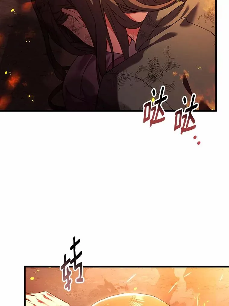 36.故意放火 第15页