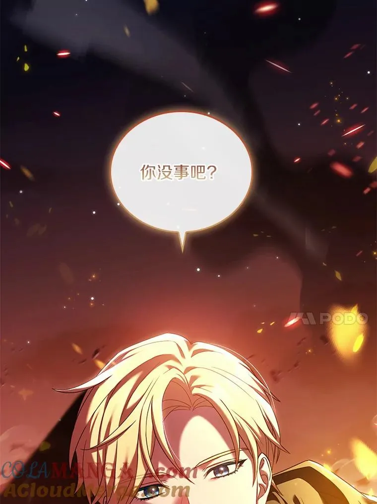 36.故意放火 第17页