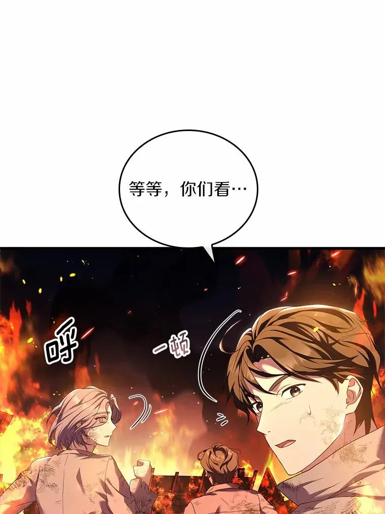 36.故意放火 第19页