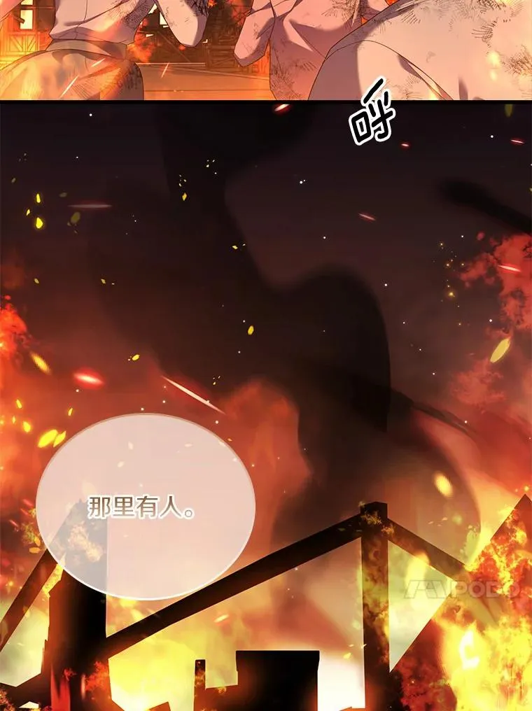 36.故意放火 第20页
