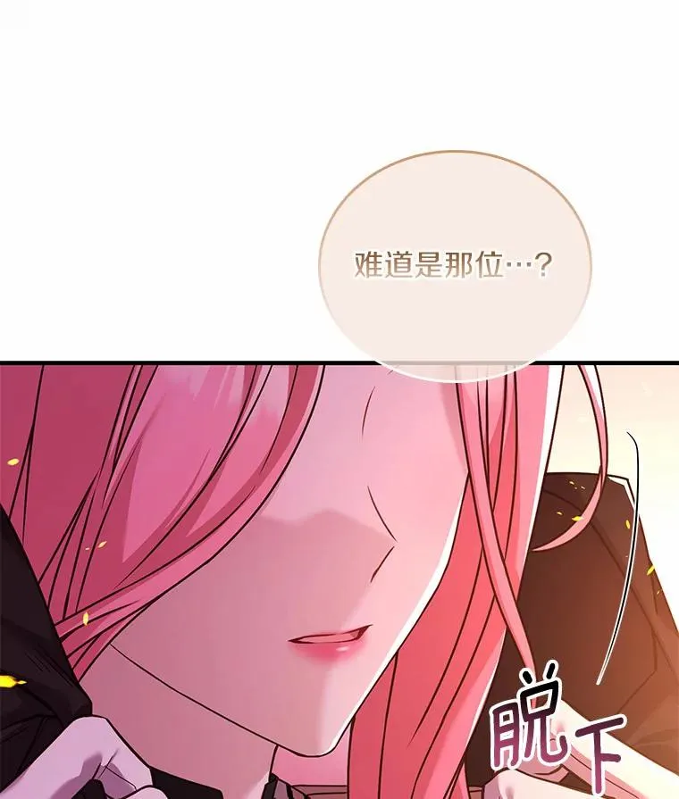36.故意放火 第26页