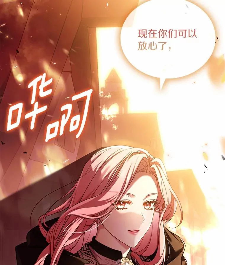36.故意放火 第28页