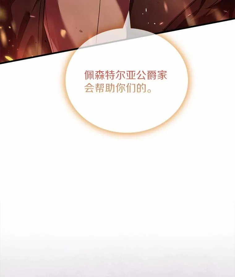 36.故意放火 第30页
