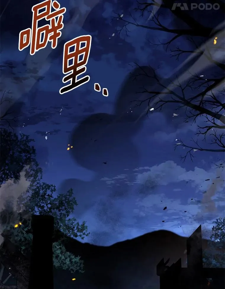 36.故意放火 第35页