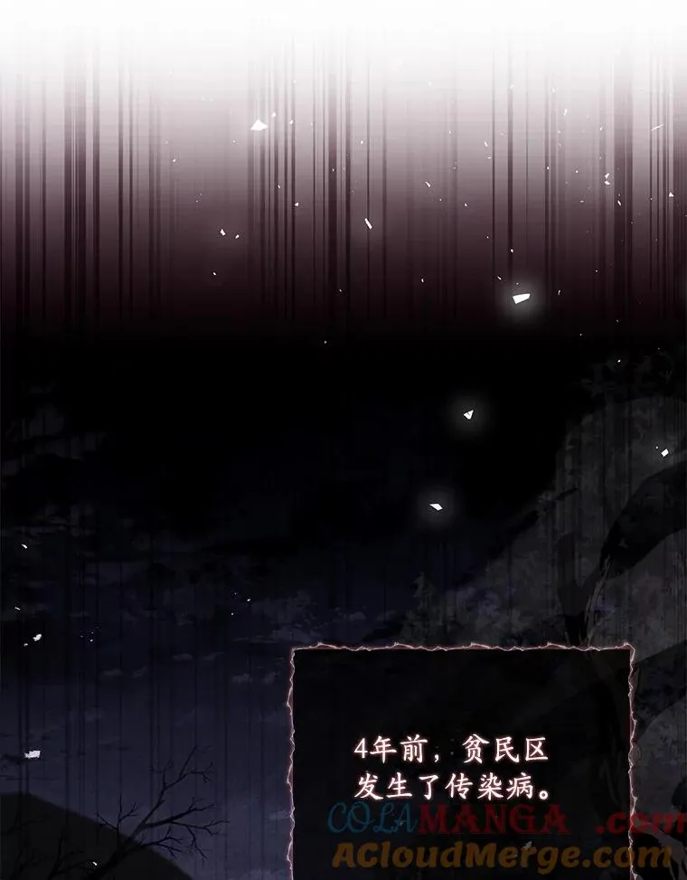 36.故意放火 第37页