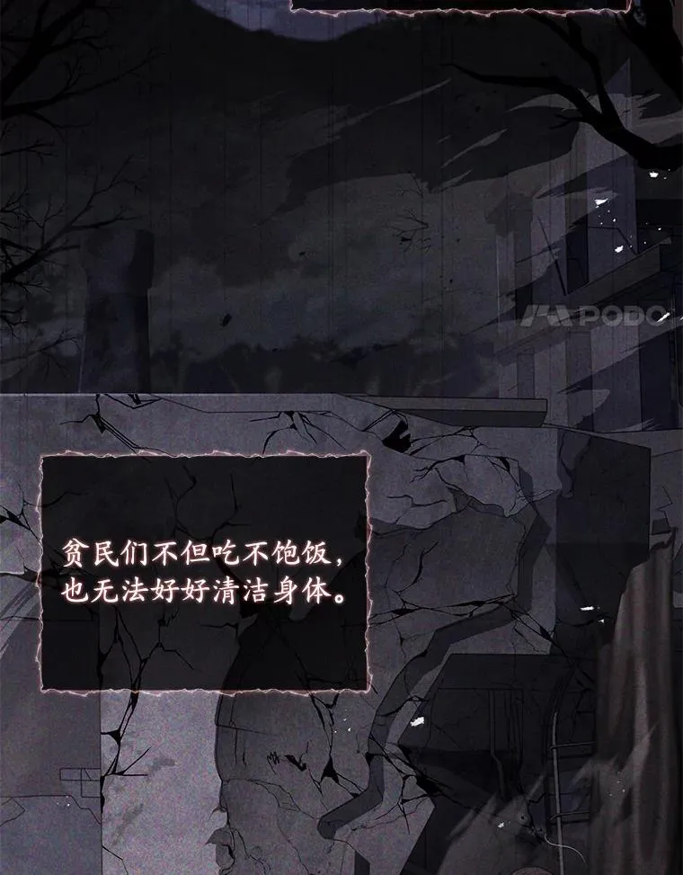 36.故意放火 第38页