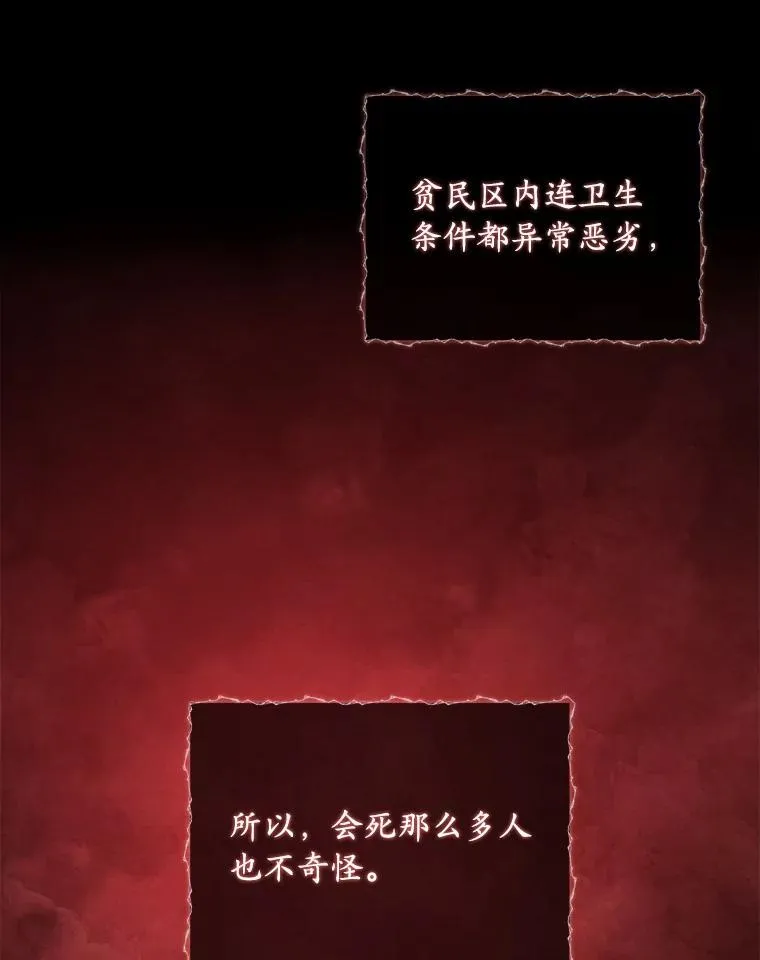36.故意放火 第40页