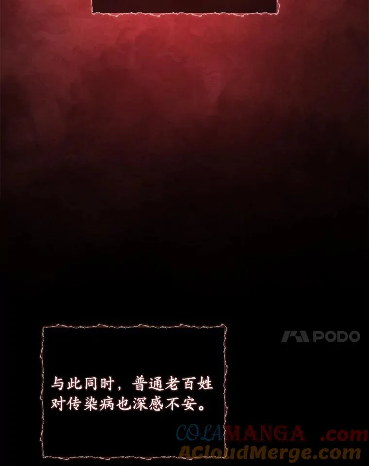 36.故意放火 第41页