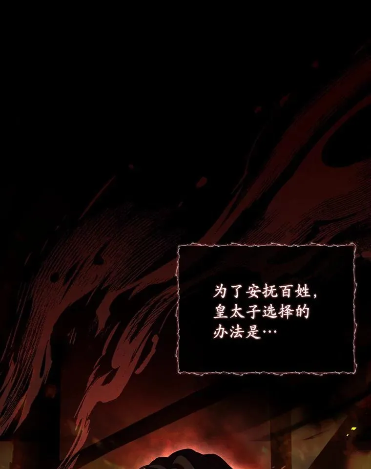 36.故意放火 第42页