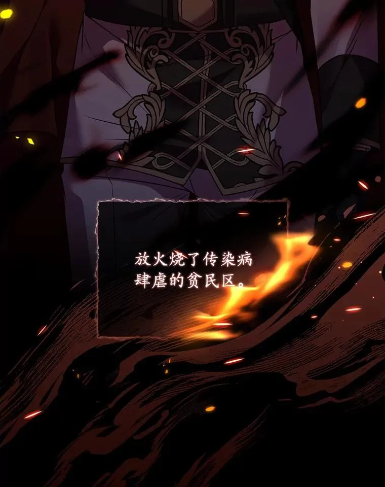 36.故意放火 第44页