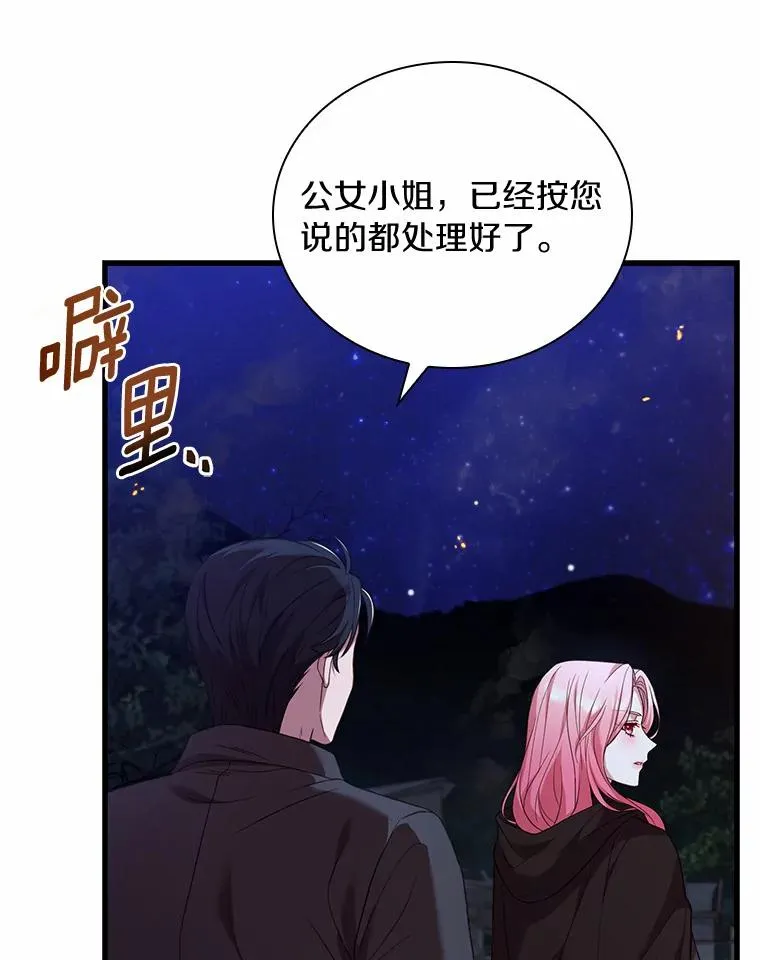 36.故意放火 第50页
