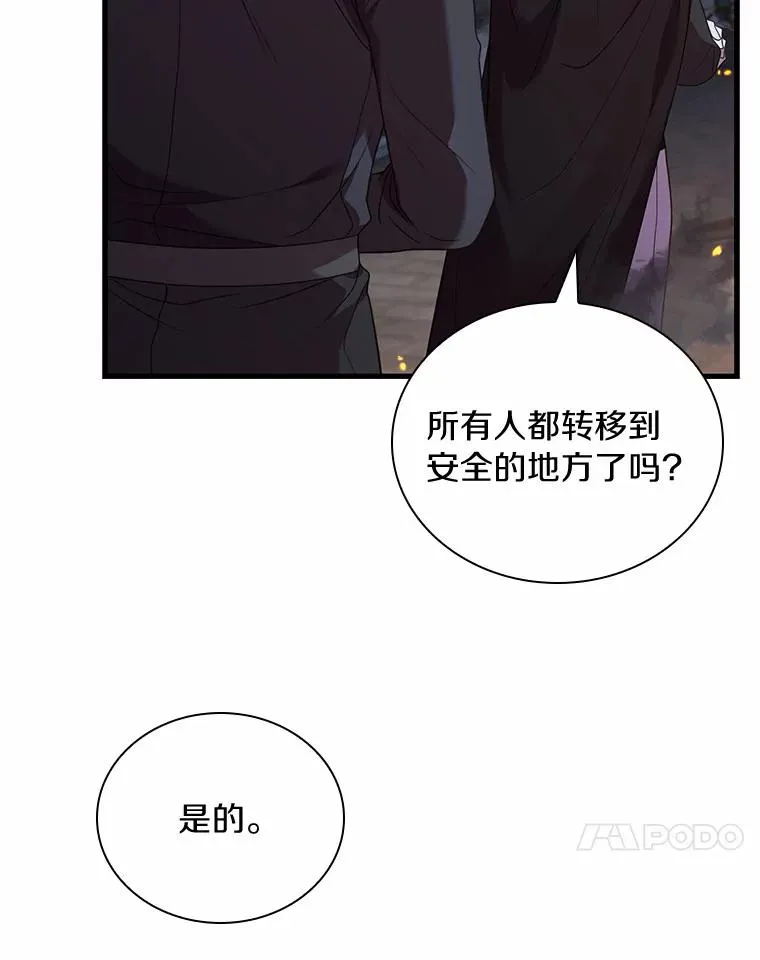 36.故意放火 第51页