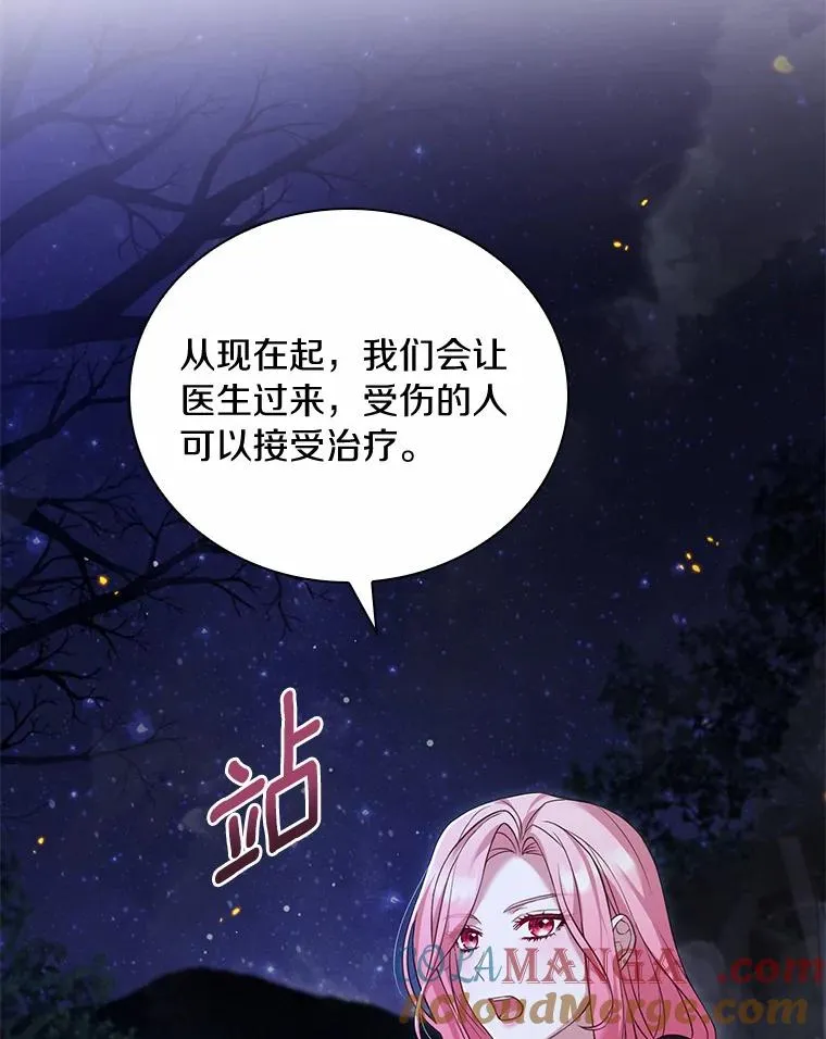 36.故意放火 第53页