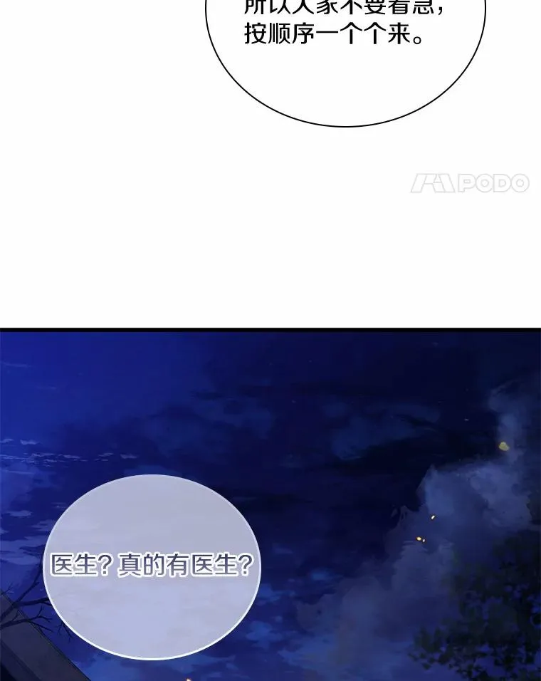 36.故意放火 第55页