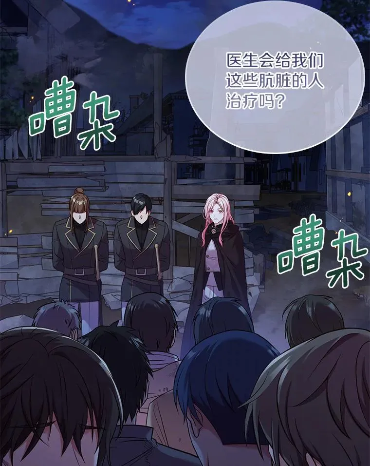36.故意放火 第56页