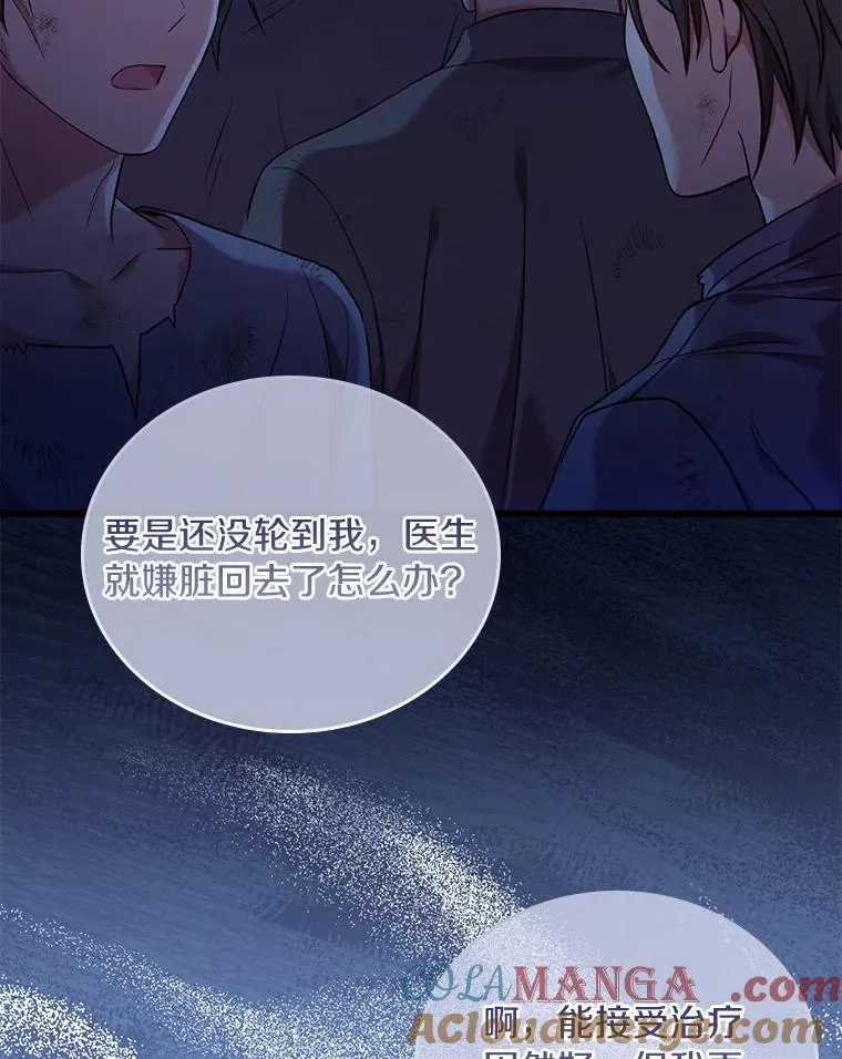 36.故意放火 第57页