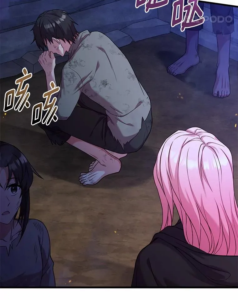 36.故意放火 第62页