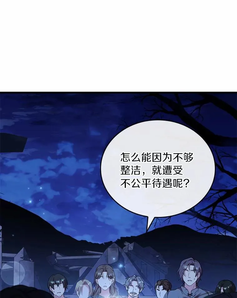 36.故意放火 第63页