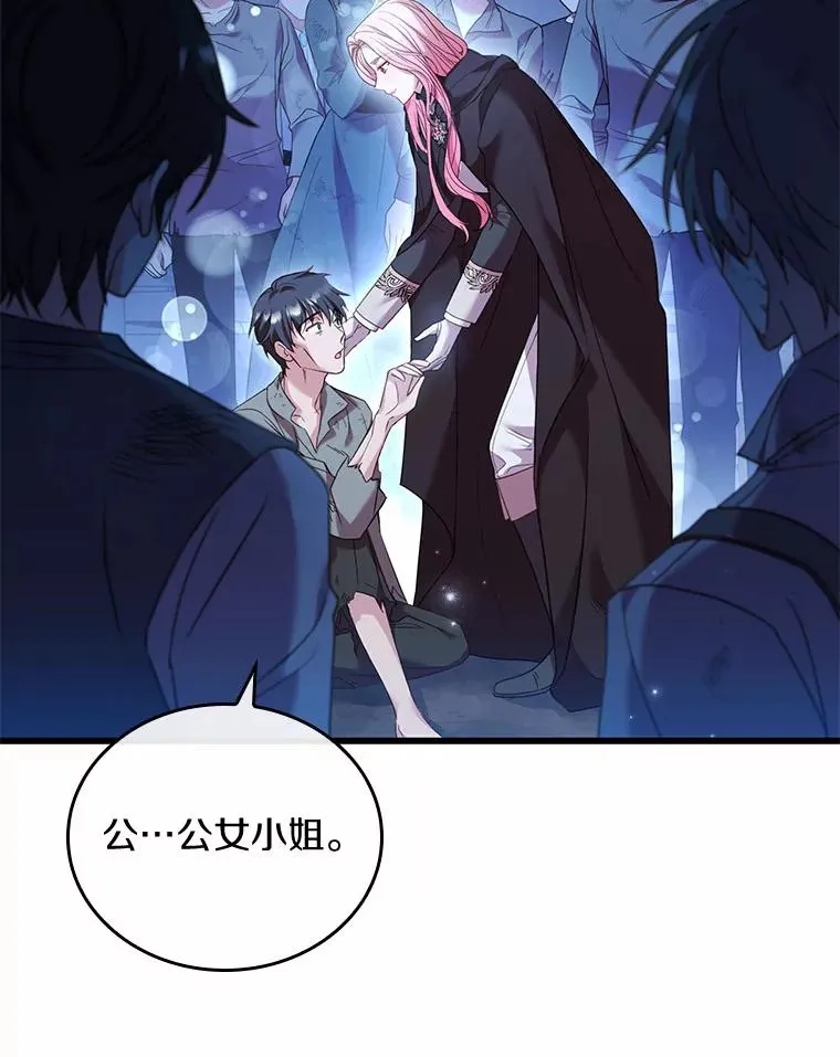 36.故意放火 第64页