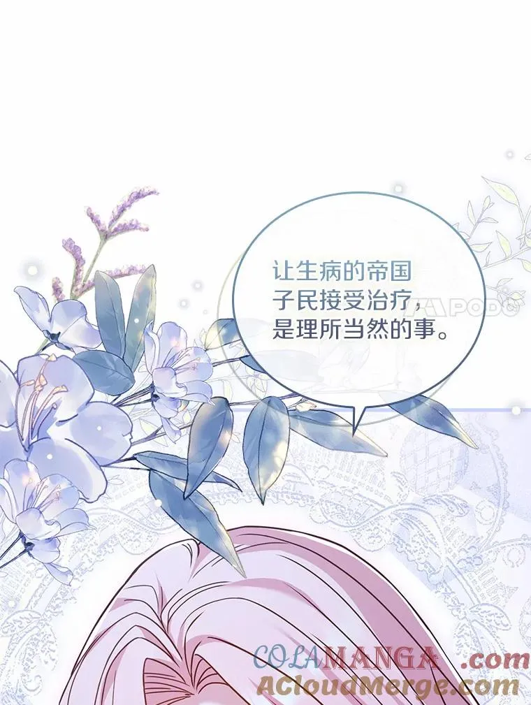 36.故意放火 第65页