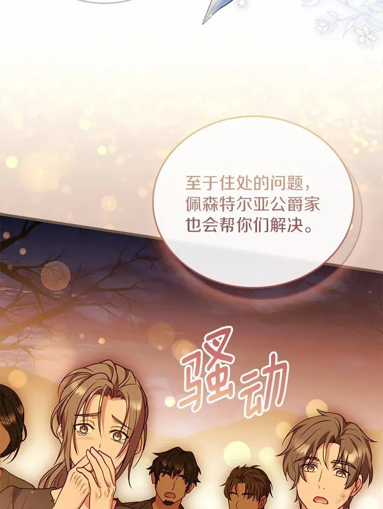 36.故意放火 第67页