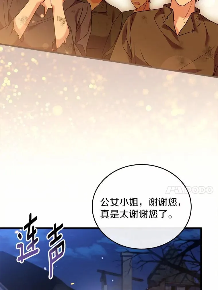 36.故意放火 第68页
