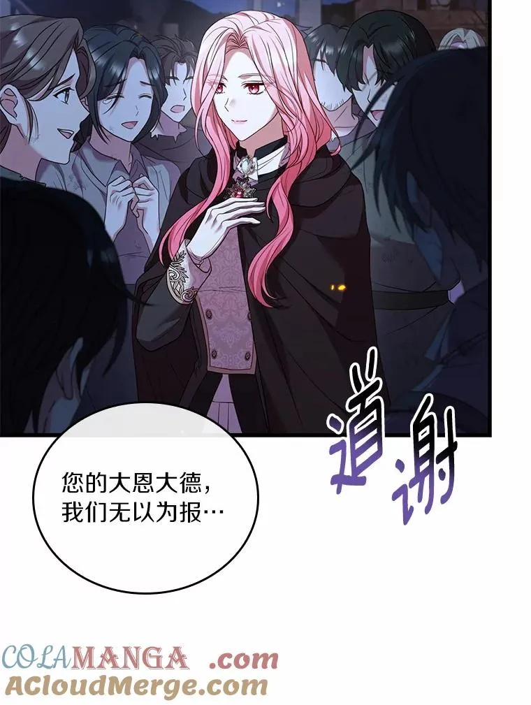 36.故意放火 第69页