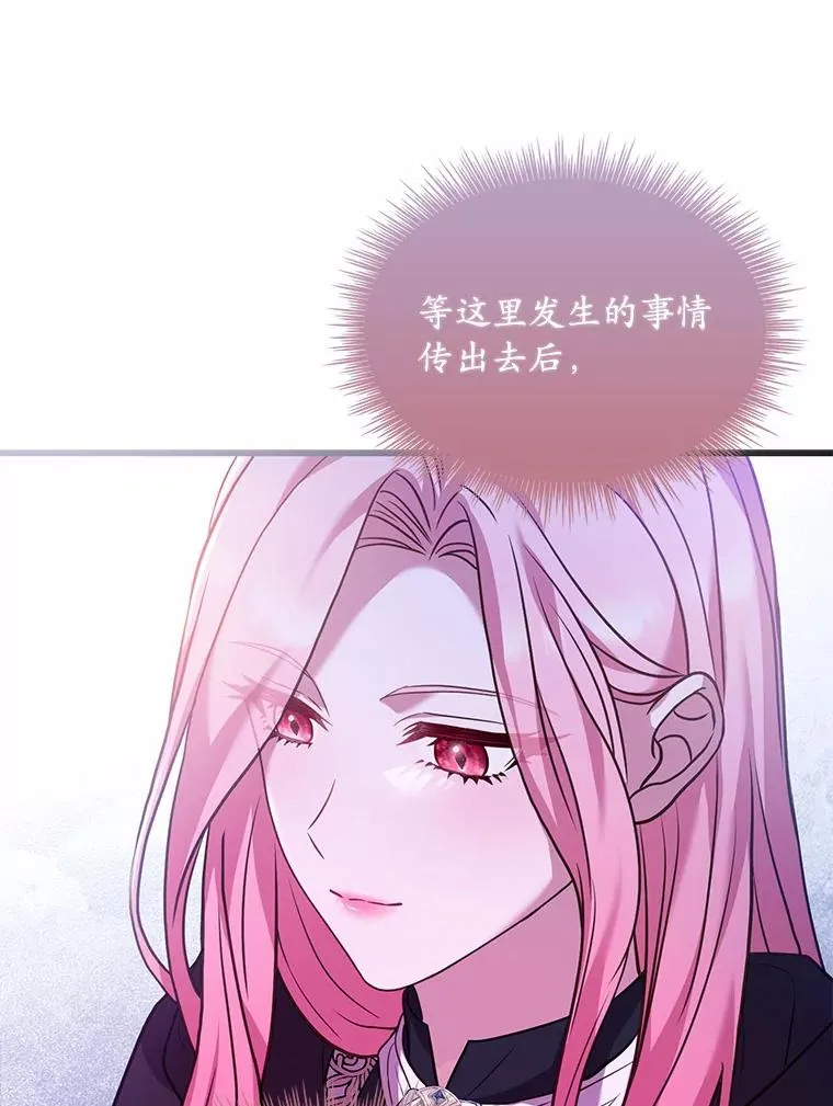 36.故意放火 第70页