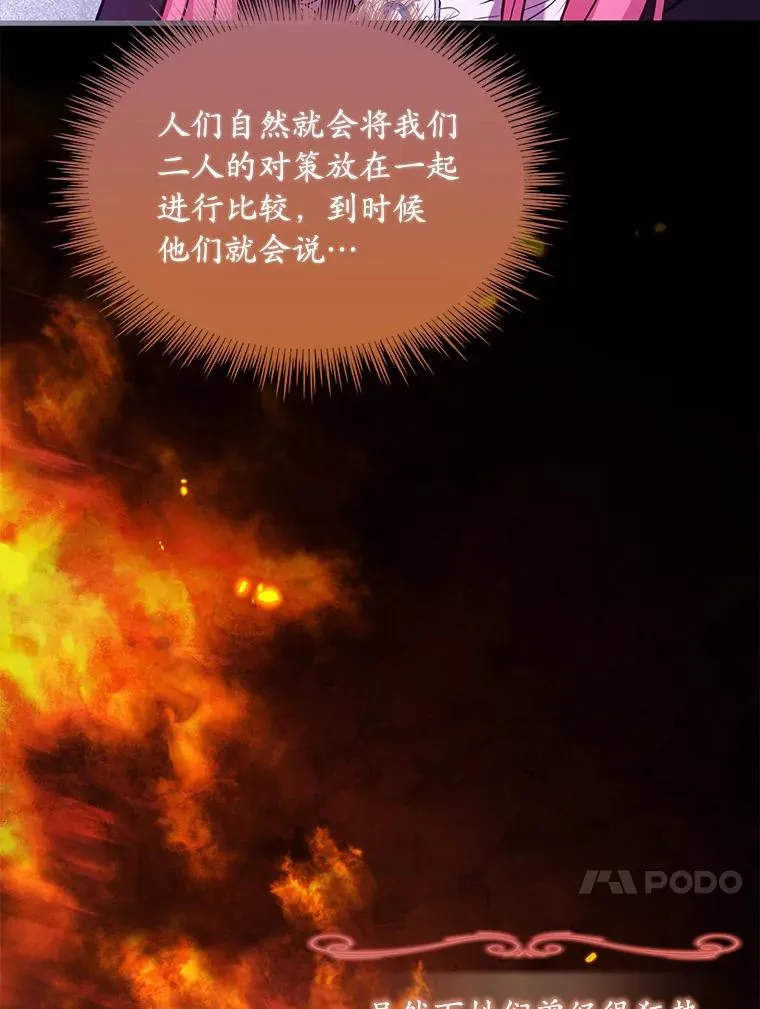 36.故意放火 第71页