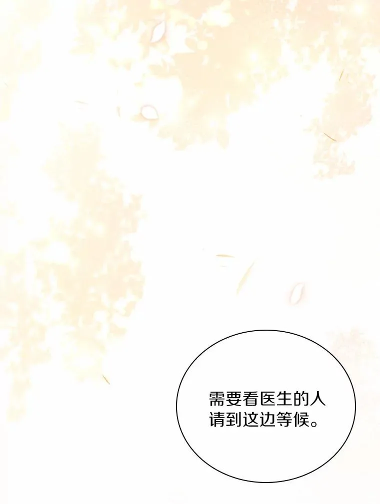 36.故意放火 第74页