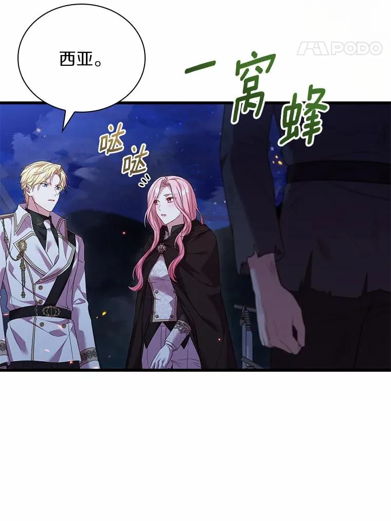 36.故意放火 第75页