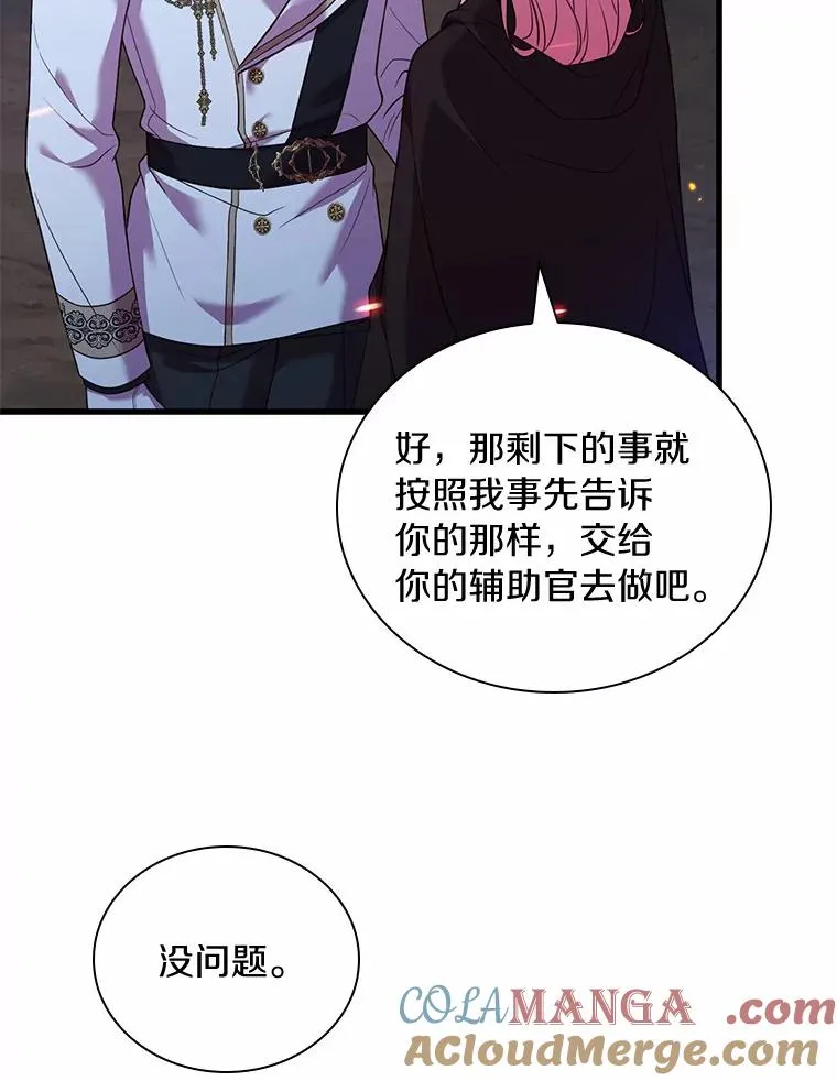 36.故意放火 第77页