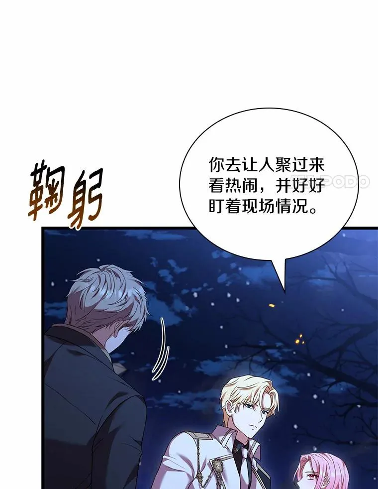 36.故意放火 第78页