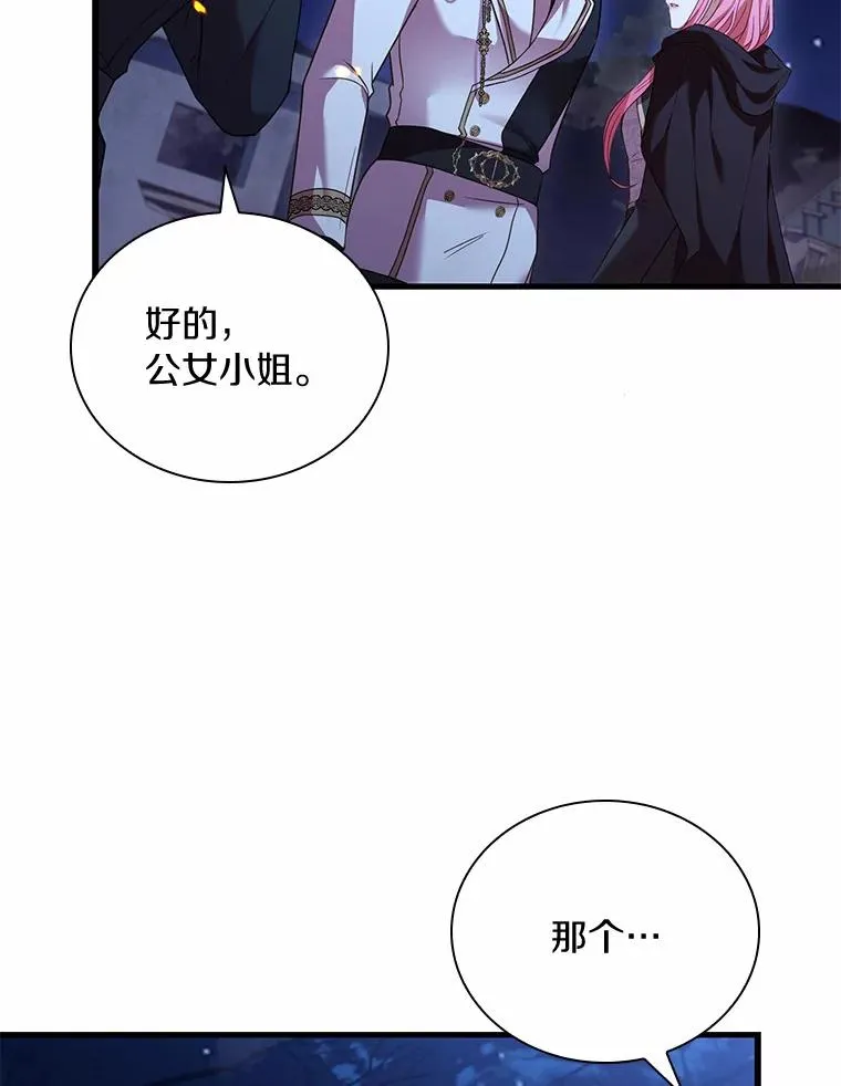 36.故意放火 第79页