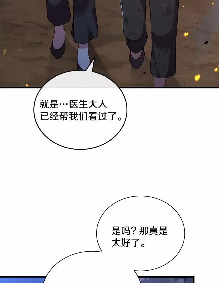 36.故意放火 第82页