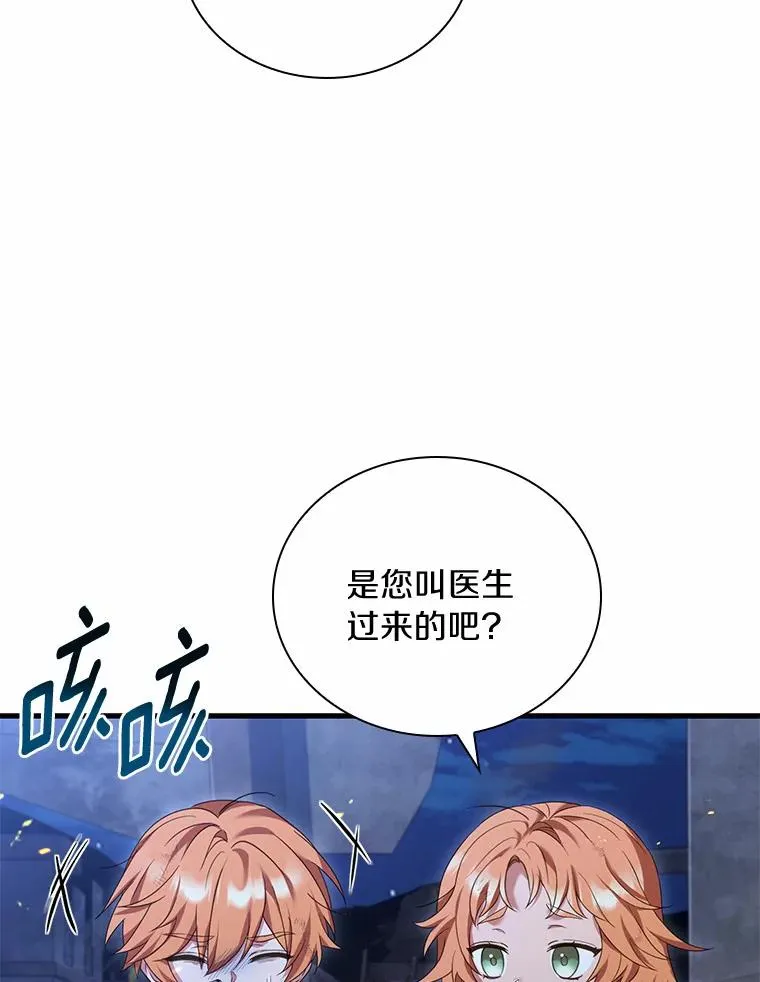 36.故意放火 第84页