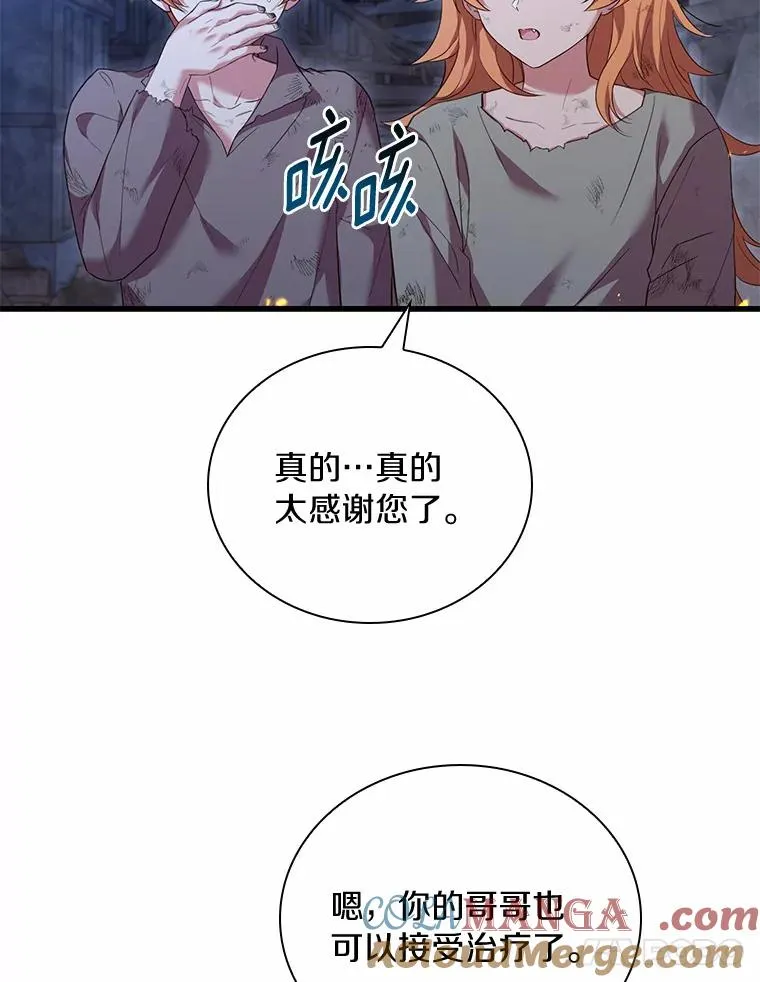 36.故意放火 第85页