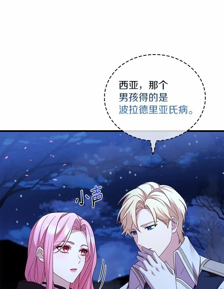 36.故意放火 第87页