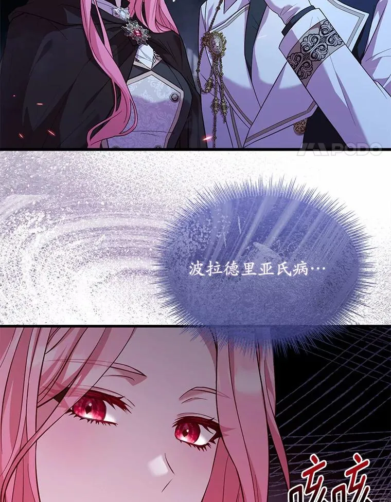 36.故意放火 第88页