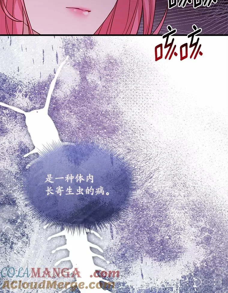36.故意放火 第89页