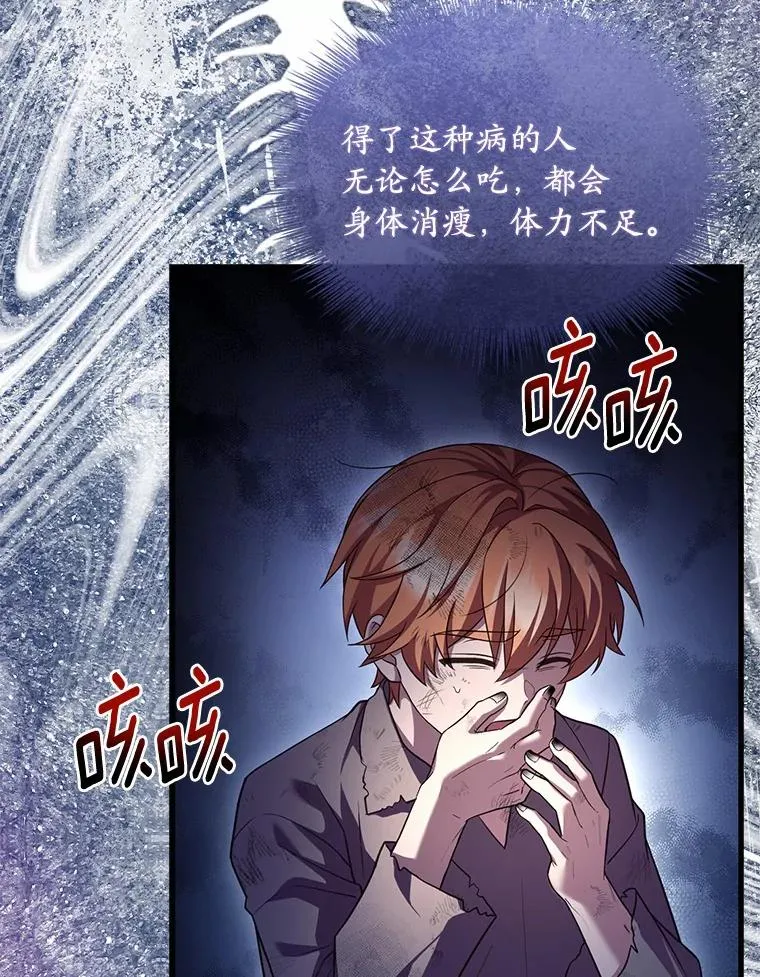 36.故意放火 第90页